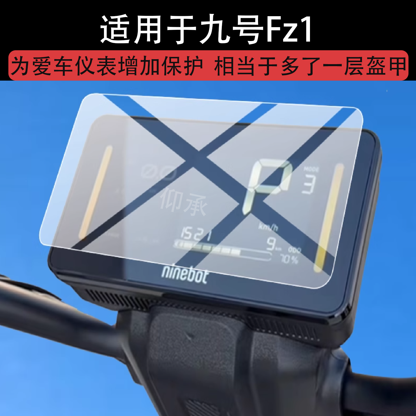 适用于九号Fz1仪表钢化膜九号Fz2/Fz3电动车液晶保护贴膜25年显示屏幕玻璃摩托表盘配件灯FZ3新国标电瓶车