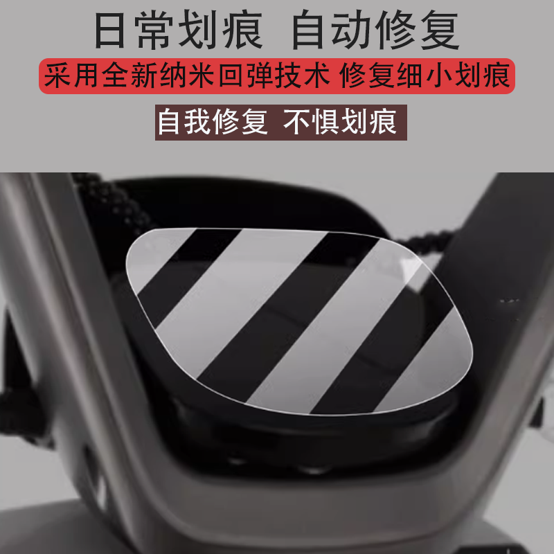 适用于绿源FZK电动车仪表膜绿源fzk保护膜显示屏幕非钢化膜新款摩托液晶盘贴膜电瓶车脚垫防水罩配件灯纸