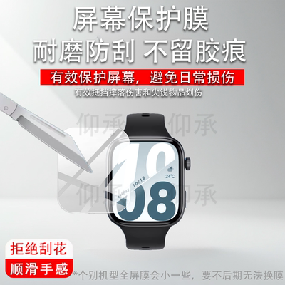 适用荣耀手表X5i贴膜荣耀X5i保护膜荣耀x5i手表屏幕膜新款X5i标准版智能运动手环非钢化膜1.97英寸水凝膜防刮