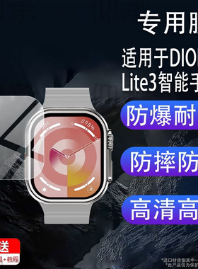 适用于DIONA Lite3智能手表钢化膜D3迪欧娜ET3玻璃膜S5 Mini贴膜DIONA S3 PRO腕表保护膜DIONA R5/R3屏幕膜