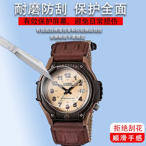 适用于卡西欧森林人手表膜FT500WC手表贴膜AW-90H-2B/7B/7E/9E保护膜AW-80V屏幕非钢化膜Forester镜片膜防刮