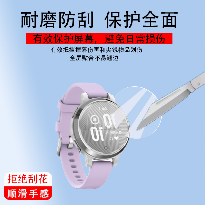 适用于佳明Lily2 Active手表钢化膜佳明Lily2腕表屏幕保护膜garmin lily运动手环贴膜佳明Lily手表膜镜片玻璃