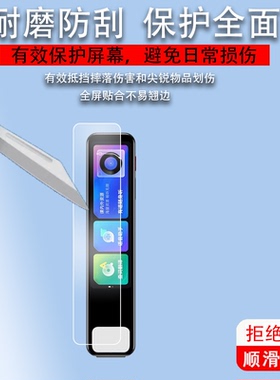 适用于网易有道词典笔P5贴膜P5PLUS翻译笔保护套专业版点读笔收纳盒3.68寸扫描笔非钢化膜电子扫读笔硅胶壳笔