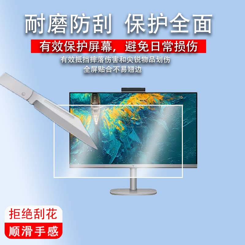 适用于惠普HP星Studio X27贴膜星StuidioX27一体机屏幕膜27寸StuidioX27保护膜4K屏惠普星x27非钢化膜防护眼