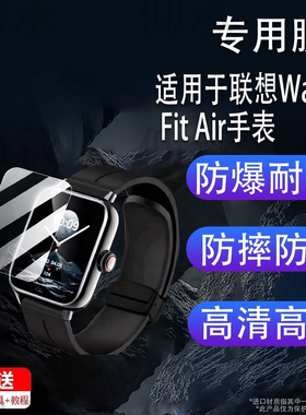 适用于联想Watch Fit Air手表贴膜F105智能运动手表联想AIR Pro屏幕膜L-SWAF105保护膜联想F313非钢化膜高清