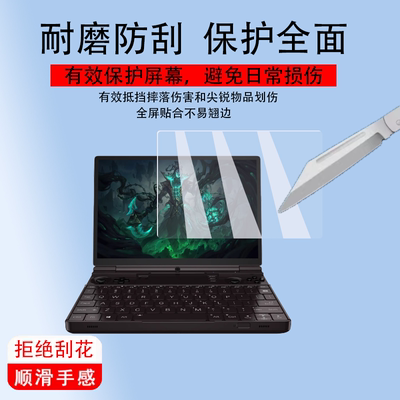 适用于GPD win max2 2024钢化膜10.1寸屏幕膜GPDwinmax2 2023掌上游戏本电脑贴膜新款包二代笔记本保护套玻璃