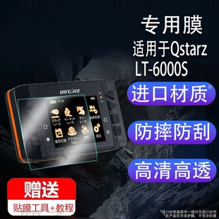 适用于科思达6000S赛车记录仪贴膜2.4寸Qstarz 6000S屏幕保护膜非钢化膜高清防爆防刮花