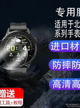 适用于北斗syntime5手表钢化膜TA3000屏幕膜syntime3/2保护膜S2pro运动手表syntimePro贴膜D3/TA2000玻璃膜