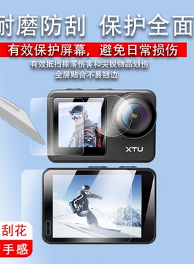 适适用于用XTU骁途X3相机贴膜max升级款MAX+/MAXpro保护膜S5K骁途S3Pro骑行相机非钢化膜MAX2/S2行车记录仪屏