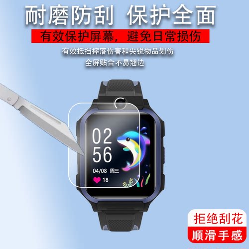 适用于酷派watch C200手表贴膜CP-VATCH06/CH03保护膜D100屏幕膜1.69寸coolpad系列膜C600儿童电话腕表非钢化