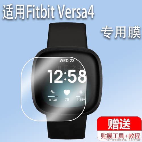 适用于Fitbit Versa4手表贴膜智能运动手表Fitbit Sense2屏幕膜保护膜非钢化膜高清防爆防刮花