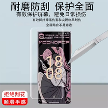 适用于MOONDROP/水月雨MIAD01手机贴膜6.7寸智能音乐手机屏幕膜HIFI播放器保护膜非钢化膜双解码水凝膜防刮花