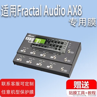 6屏幕非鋼化保護膜 適用于Fractal AX8電吉他綜合效果器FX8貼膜AEX Turbo落地式 數字建模FC MK2 Audio III