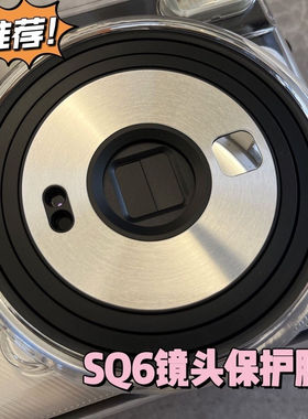 适用于富士拍立得SQ6镜头筒贴膜SQ1保护膜sq6机身膜耐磨高清sq40镜头膜非钢化玻璃膜SQ40黑色圈圈贴膜银色圈