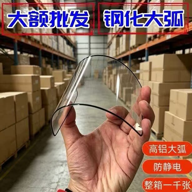批发整包1000张高铝三防钢化膜防静电钢化膜裸片涂油标准版