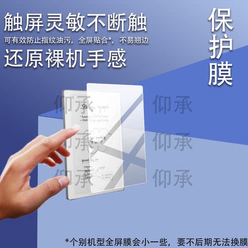 适用于Remarkable Paper Pure阅读器贴膜10.3寸屏幕膜RemarkablePaperPure电纸书保护膜电子平板屏幕非钢化膜