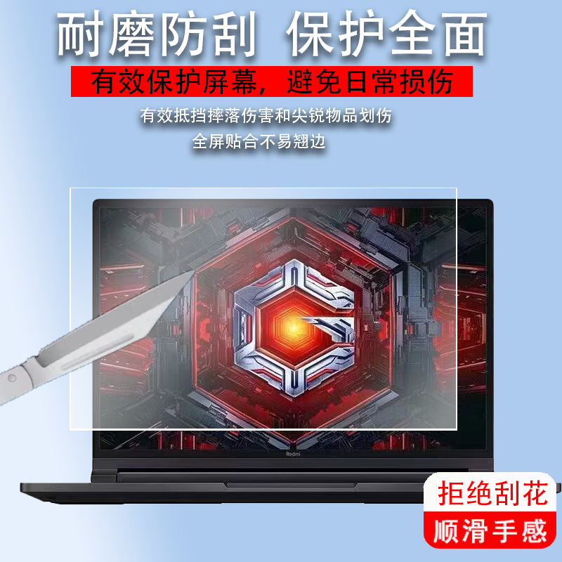 适用于小米Redmi G 2022笔记本钢化膜16.1寸屏幕RedmiG/Gpro玻璃膜XMG2003-AJ游戏本贴膜A2007红米笔记本电脑