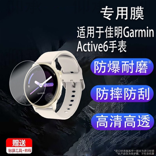 适用于佳明GarminActive6手表贴膜佳明Active6保护膜25新款佳明A6智能运动健康1.2寸六代6手表屏幕非钢化膜