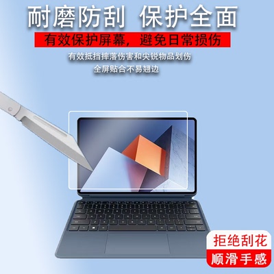 适用于华为MateBook E钢化膜BooK E GO笔记本GK-G58/G56电脑保护膜23款12.6寸屏幕膜DRC-W76/W56二合一平板膜