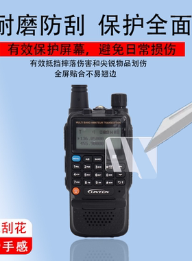 适用于灵通LT-9910对讲贴膜LT-9900/9100屏幕膜LT88/LT88保护膜LT-69T/LT-79T非钢化LT-6100PLUS对讲器LD6100