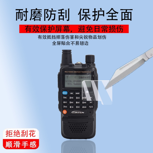 适用于灵通LT-9910对讲贴膜LT-9900/9100屏幕膜LT88/LT88保护膜LT-69T/LT-79T非钢化LT-6100PLUS对讲器LD6100