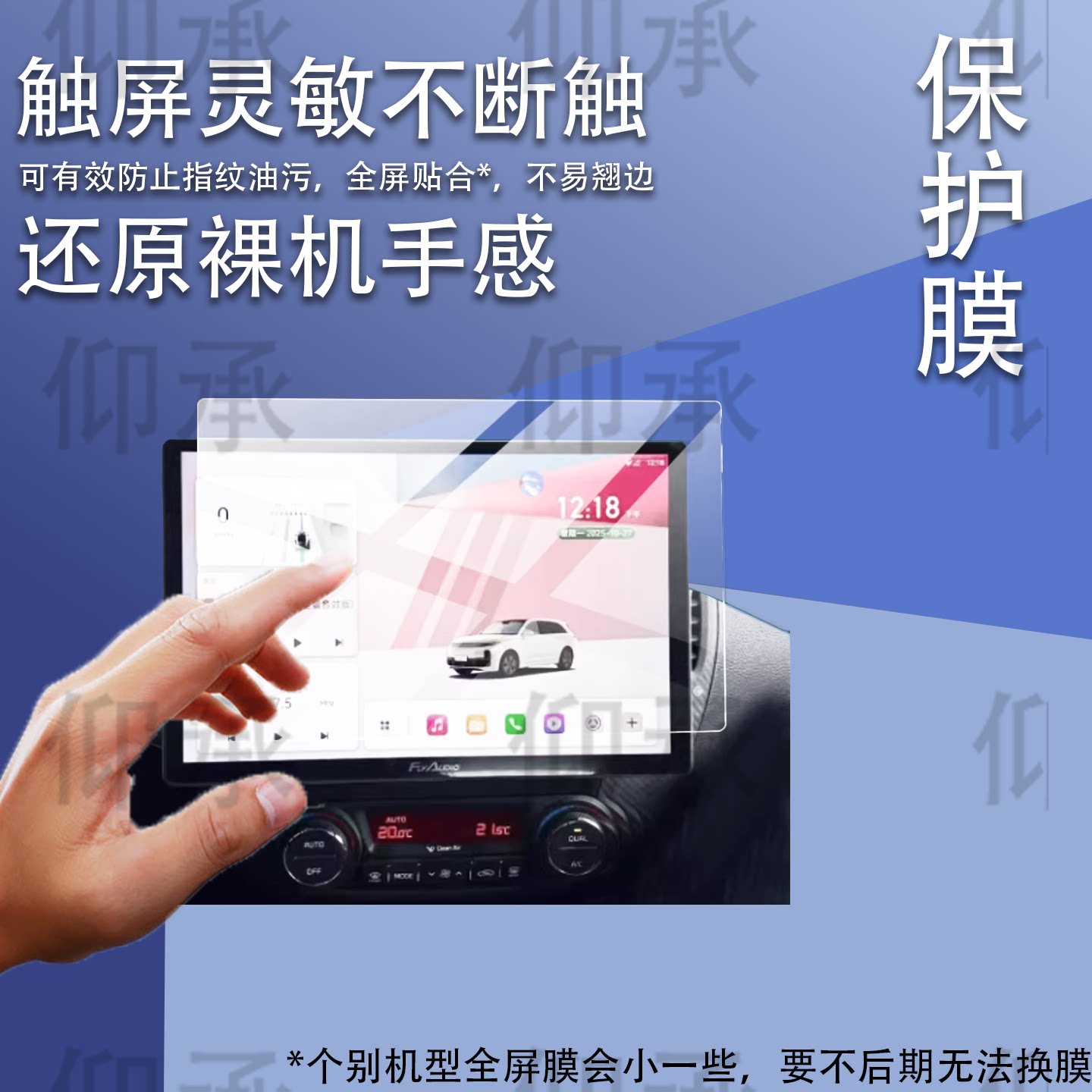 适用X5Pro大屏导航贴膜GS3Plus大众威然13.1寸屏幕膜GS3导航X5ProMAX保护膜360全景倒车影像非钢化AR中控配件