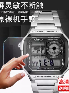 适用于卡西欧AE1200wh手表贴膜AE1300手表膜F91W-1方形表GMW-B5000/B5600非钢化膜F-105保护膜F108屏幕A168WG