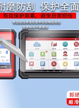 适用于元征431HDLite2.0诊断仪钢化膜PRO3S+V3.0/V5.0检测仪膜PADV PAD5保护膜LiteV2.0解码器屏幕膜蓝牙c端
