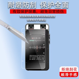 适用于搜狗AI智能录音笔S1贴膜C201保护膜C209屏幕膜搜狗AI录音笔E2非钢化膜翻译机专业会议录音E1翻译笔翻膜