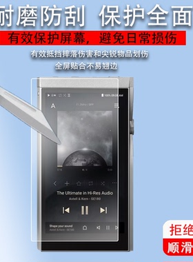 适用于艾利和SE180钢化膜SP2000T/SP2000玻璃膜SE200/activo CT10/CT15播放机贴膜A&norma SR25 MKII屏膜