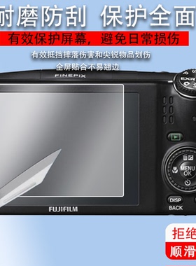 适用于富士F900相机钢化膜富士S8600/J250富士jv100/z800CCD配件AV210/AV210/AX300数码相机保护膜屏幕膜配件