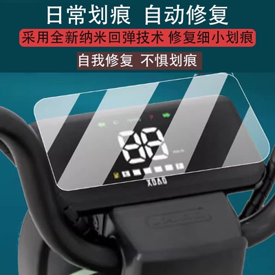 适用于小刀甜橙电动车仪表膜小刀酷昂保护膜甜成显示屏TDT02330Z非钢化膜TDT2226Z液晶贴膜电瓶车防水配件灯