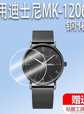 适用于迪士尼男表MK-12061手表钢化膜女表MK-11628-MA贴膜39/35mm电子表屏幕膜2024新款腕表保护膜手环非钢化