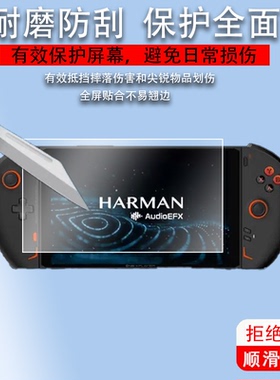 适用于壹号本onexplayer2代掌机钢化膜8.4英寸平板笔记本贴膜ONE-NETBOOK游戏掌机保护膜2代二代电脑屏幕玻璃
