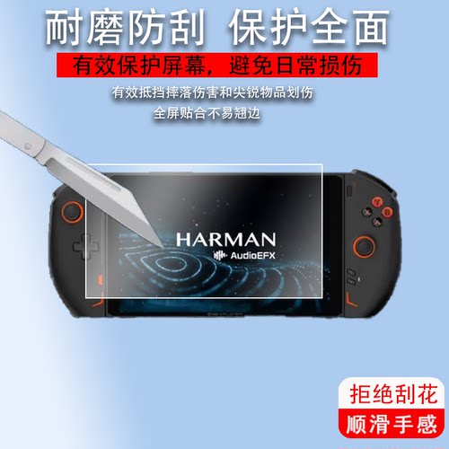 适用于壹号本onexplayer2代掌机钢化膜8.4英寸平板笔记本贴膜ONE-NETBOOK游戏掌机保护膜2代二代电脑屏幕玻璃