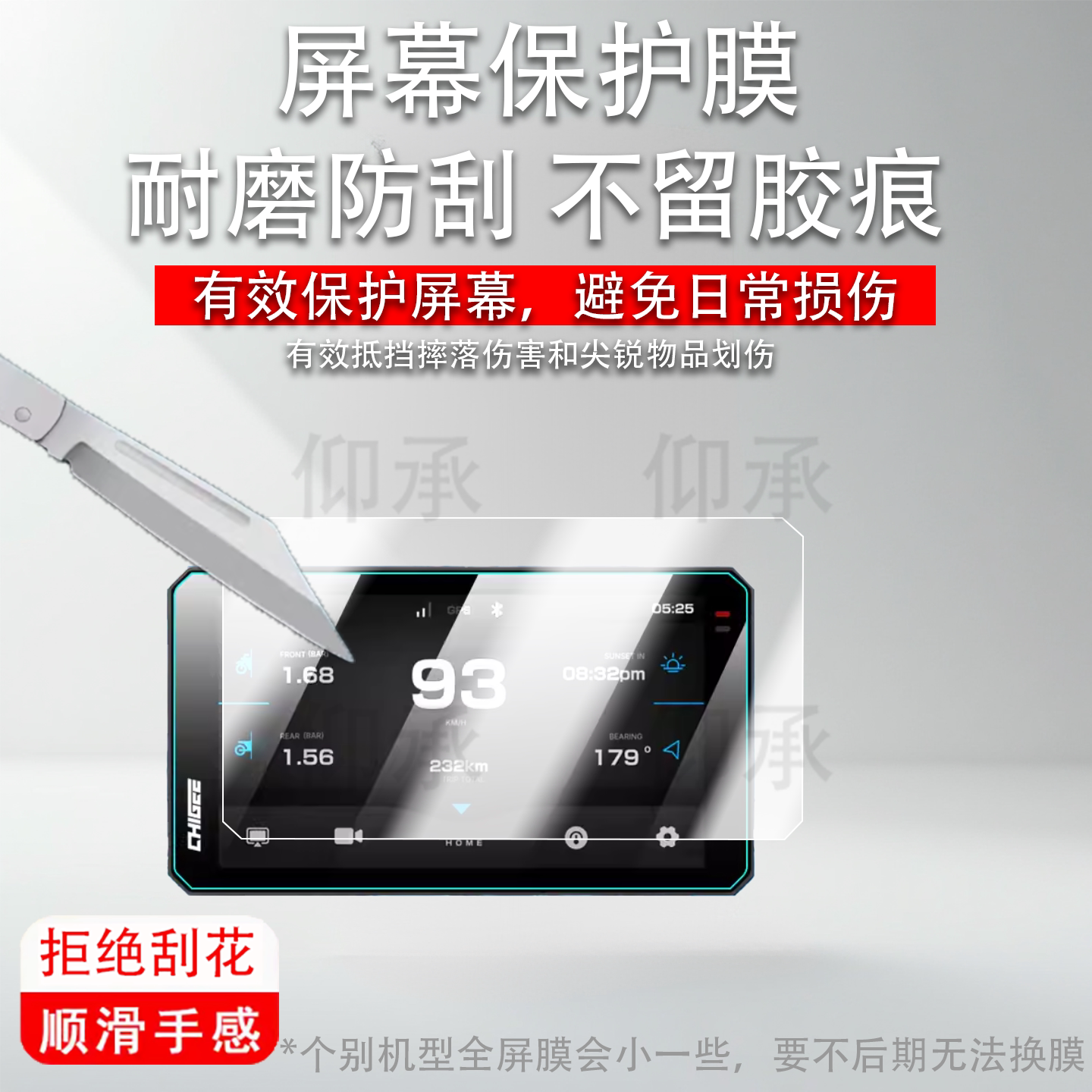 适用骑技AIO-6钢化膜行车记录仪AIO-6 LTE导航屏幕贴膜AIO-6MAX摩托车机6寸全屏高清防爆玻璃保护膜改装配件