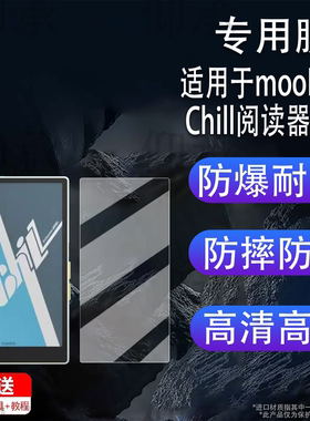 适用于mooInk Chill阅读器贴膜6英寸彩色电子纸书屏幕膜Readmoo读墨手机保护膜非钢化膜AR高清防爆防刮花