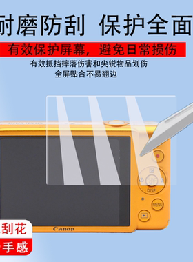 适用于佳能ixus115hs相机贴膜ixus130贴膜佳能ixus980is数码相机保护膜Ixus990is屏幕膜液晶屏非钢化膜高清防