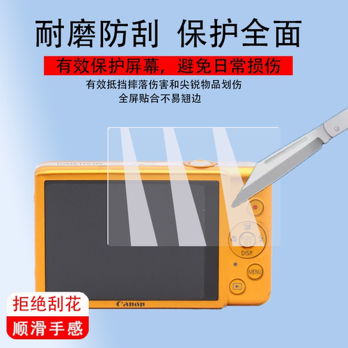适用于佳能ixus115hs相机贴膜ixus130贴膜佳能ixus980is数码相机保护膜Ixus990is屏幕膜液晶屏非钢化膜高清防