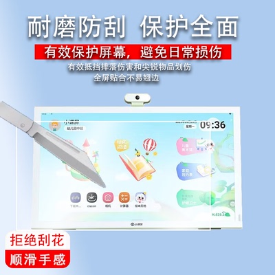 适用于京东方B1/小课屏贴膜12.7寸BOE大屏E3/E2/C2/D103CS护眼屏幕膜A1S/A1儿童平板保护膜C1S学习机非钢化膜
