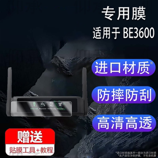 适用于glinet BE3600路由器贴膜WiFi7无线网络保护膜5G/GL-BE3600屏幕膜PD供电USB3.0可旁路由模式非钢化膜
