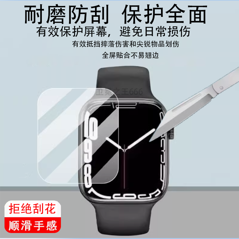 适用于华强北IE9手表贴膜华强北M9保护膜Watch9智能血糖手表屏幕膜03全新升级款运动健康手环非钢化膜防刮镜