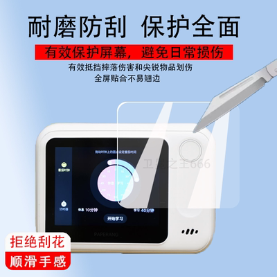 适用于作业帮喵喵机N1钢化膜n1G2镜头膜N1S2智能错题打印机屏幕膜n1博学版热敏机保护套3.5寸拍照打印机贴膜