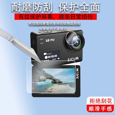 适用于SJCAM SJ6相机贴膜SJ6pro/sj8pro/C100镜头膜SJ4000运动相机保护膜SJ8摩托车记录仪Plus/Air屏非钢化膜