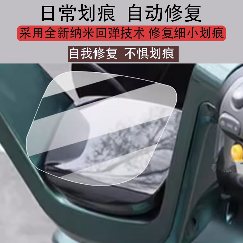 适用于绿源S70JFW电动车仪表膜LIVA10保护膜TDT7342Z显示屏S70-J非钢化膜FYY液晶盘贴膜电瓶脚垫防水罩配件灯