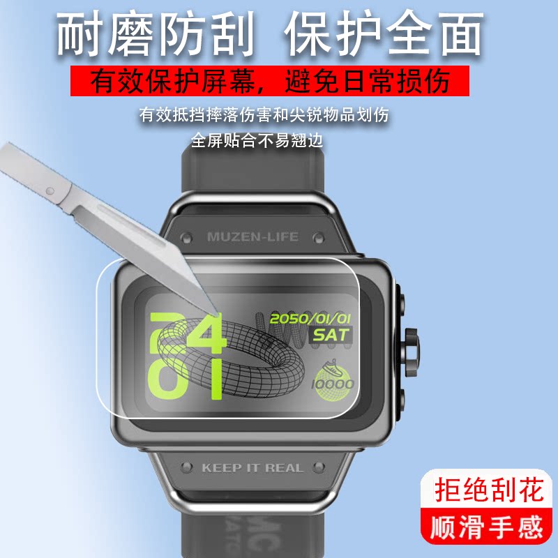 适用于猫王灵感MC WATCH贴膜MW-W1保护膜MW-W1+智能手表膜1.47寸潮酷腕表非钢化膜1.47寸小方表屏膜心率监测