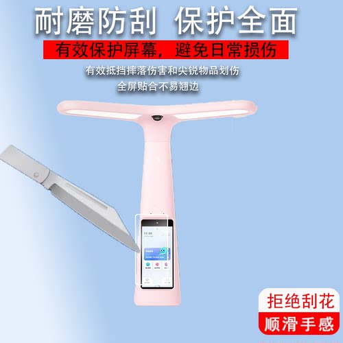 适用于大力T6Pro灯钢化膜Y6Pro智能家教灯屏幕膜M6/T5Pro作业灯学习机XSP显示屏膜护眼智能学习台灯Y6保护膜