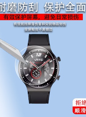 适用于吉普p07手表膜JEEPS02Pro/H2/Z02保护膜k116/Z03/F-X03钢化膜SPIRIT/Z02pro黑骑士fx-3屏幕膜p07手环膜