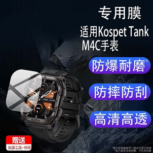 适用于Kospet Tank M4C手表贴膜KOSPET TANK M2智能手表保护膜M3 ULTRA运动手环屏幕非钢化膜m4c/T2腕表膜