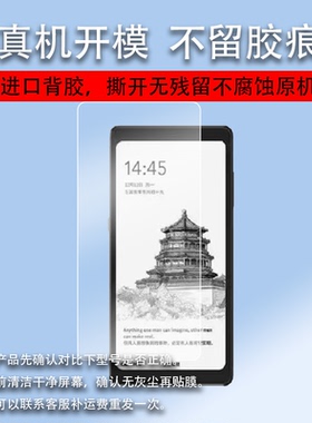 适用于海信Hi Reader阅读器钢化膜A7/a7cc手机膜HITV306N屏幕保护膜6.7寸HiReader水墨屏TOUCH电子书阅读器膜